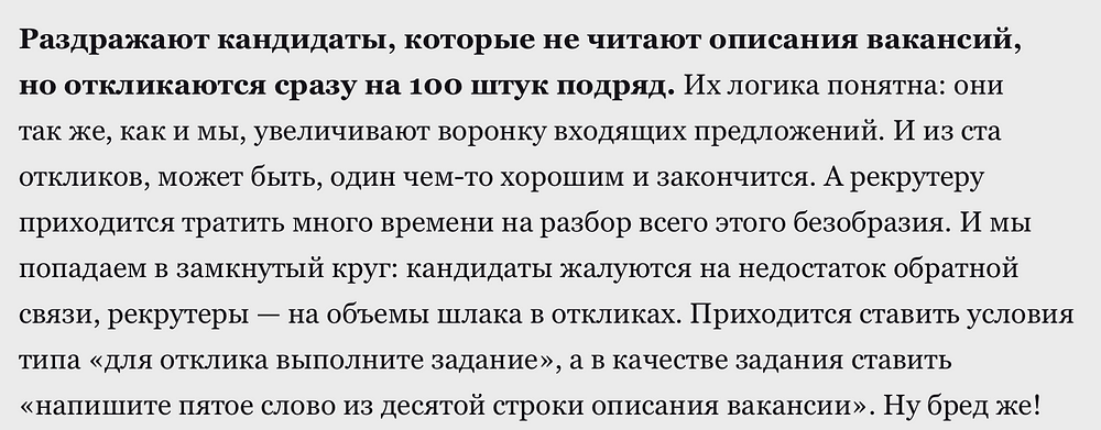 мразь-кандидат посмел откликаться везде. Мой робот с автоотказами чуть кофе не поперхнулся (оригинал)